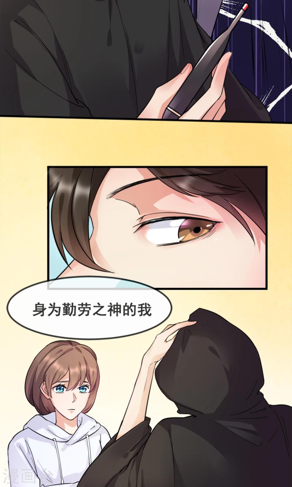 第1话 懒的连神仙都看不下去-第2话