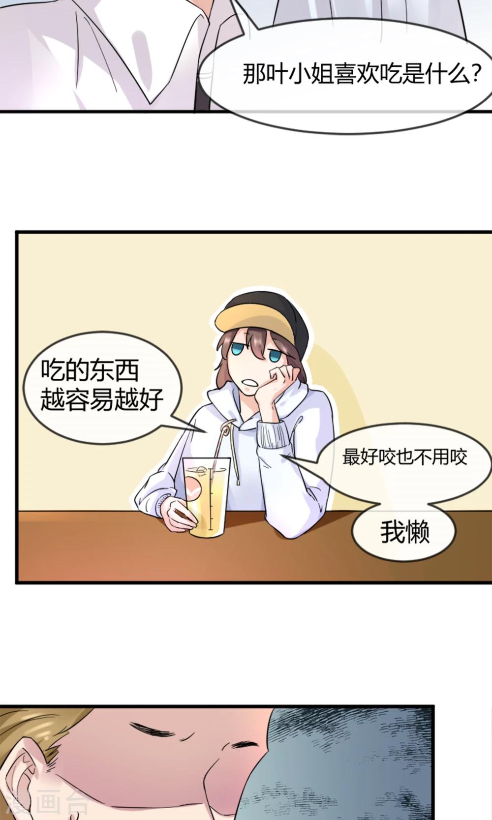 第1话 懒的连神仙都看不下去-第2话