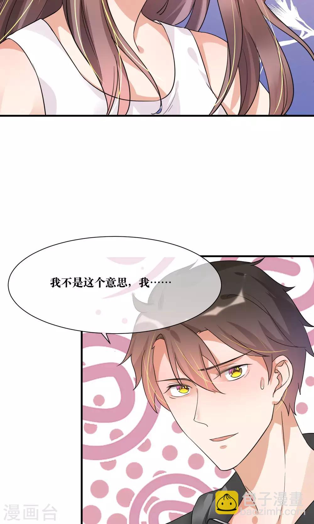第13话 总裁大人学做饭-第14话
