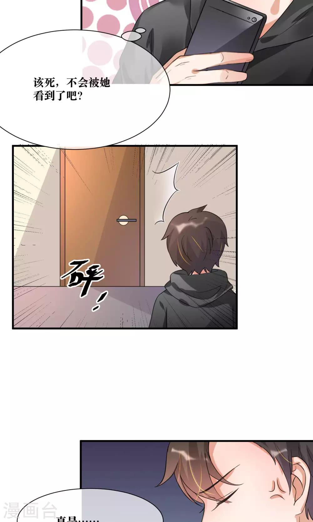 第13话 总裁大人学做饭-第14话