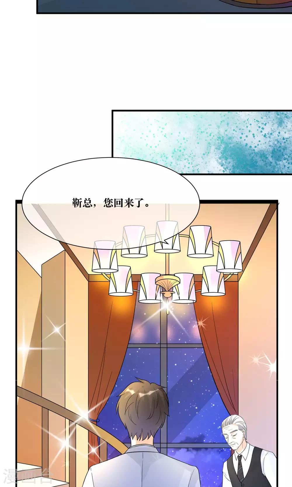 第13话 总裁大人学做饭-第14话