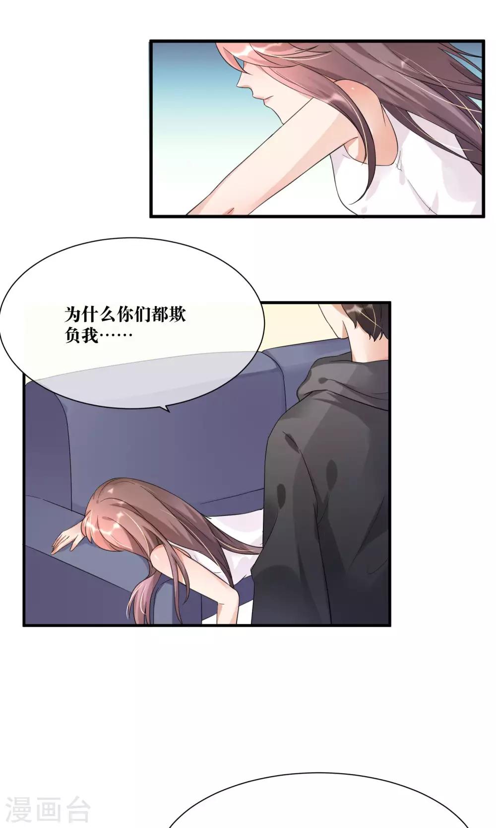 第13话 总裁大人学做饭-第14话