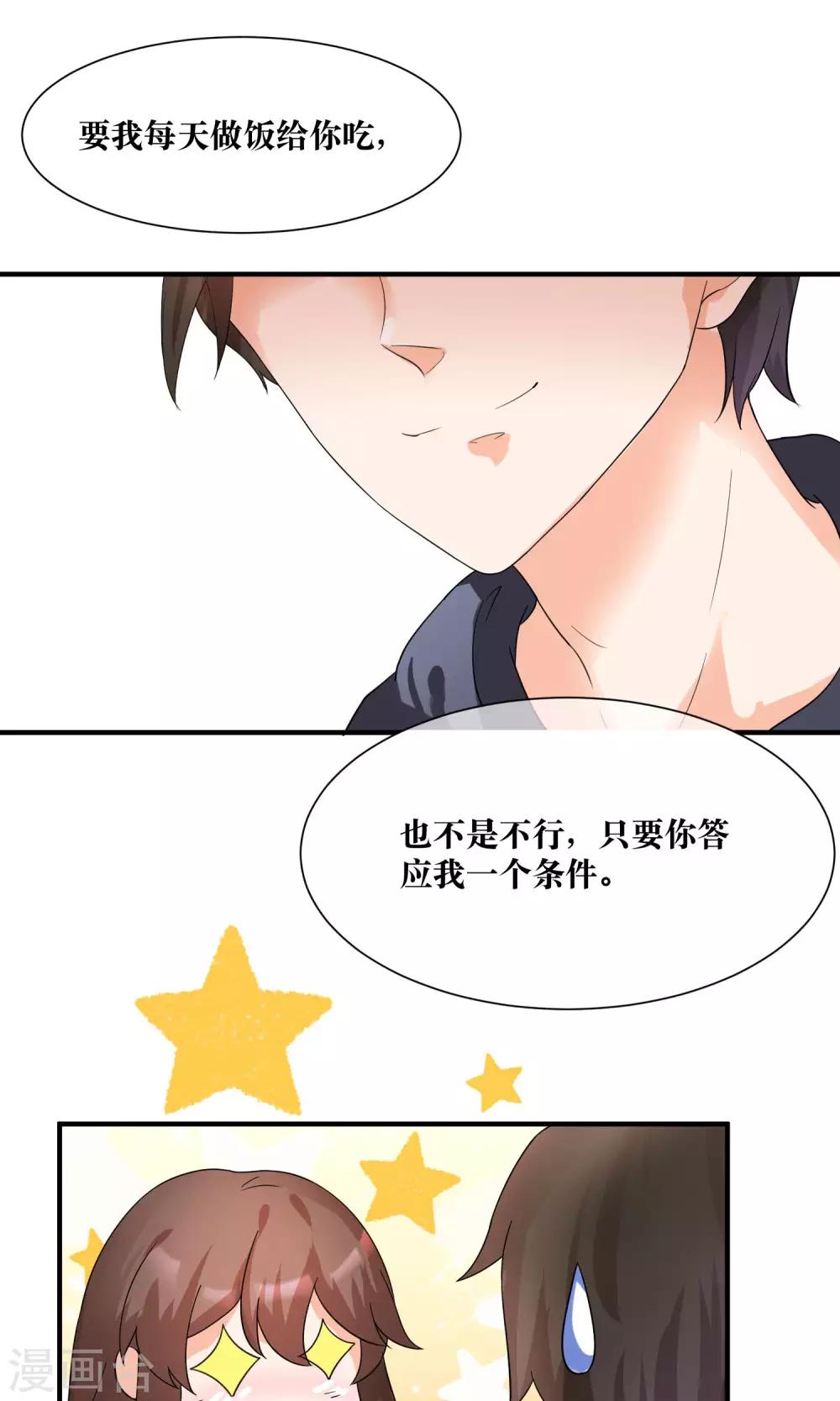 第15话 修补你心灵的创伤-第16话