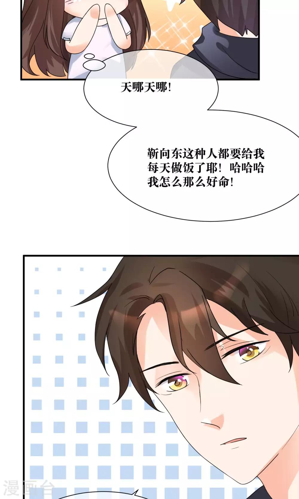 第15话 修补你心灵的创伤-第16话