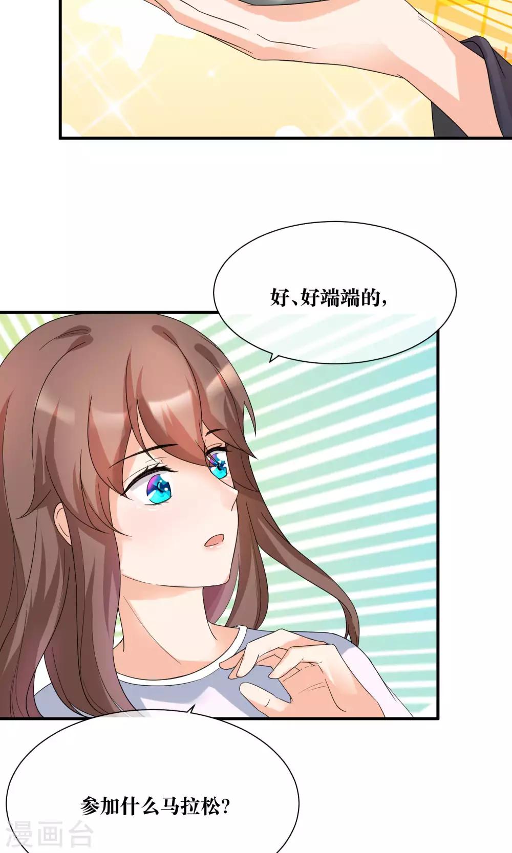 第15话 修补你心灵的创伤-第16话