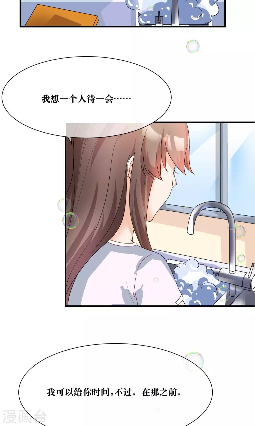 第15话 修补你心灵的创伤-第16话