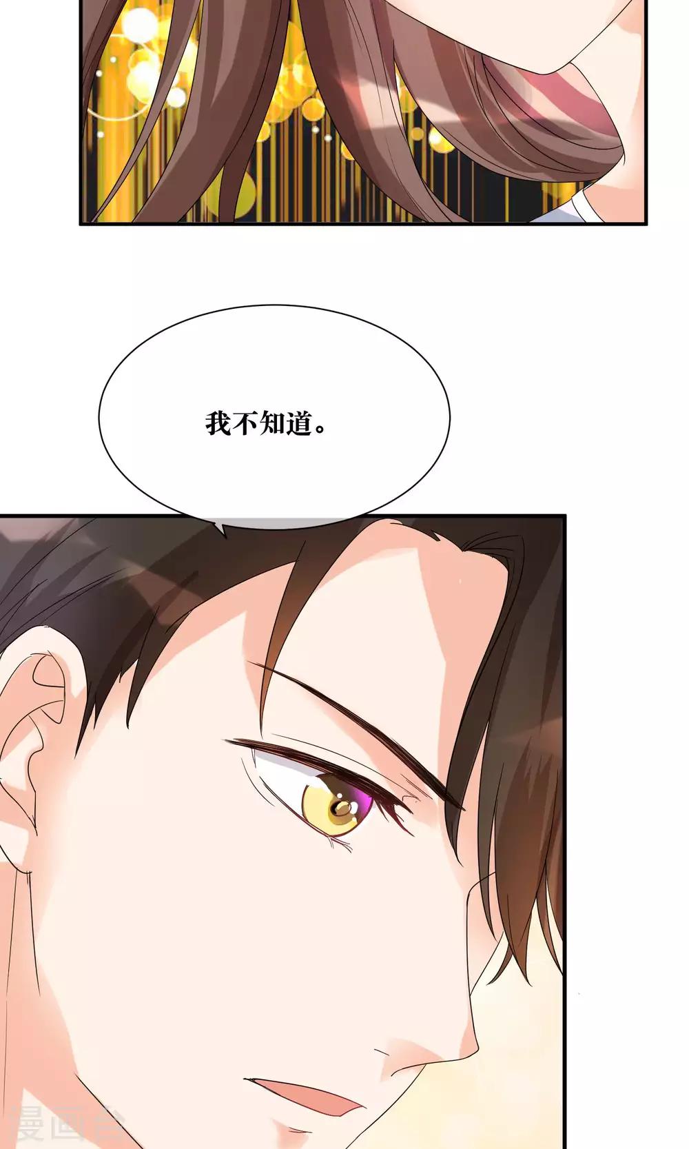 第15话 修补你心灵的创伤-第16话