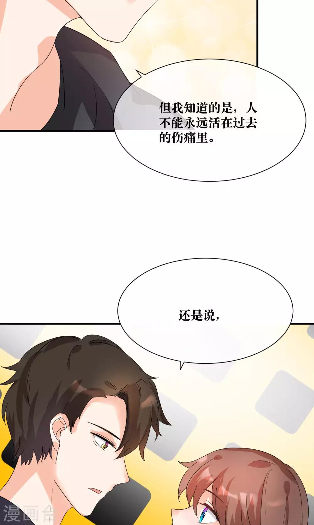 第15话 修补你心灵的创伤-第16话