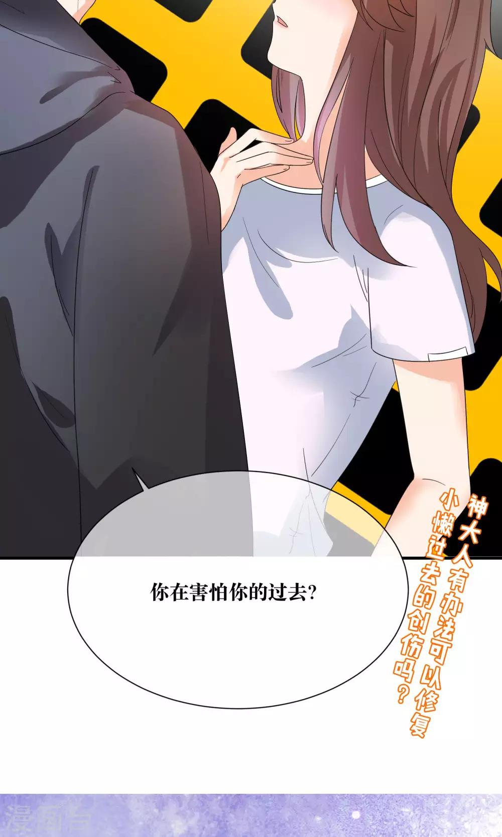 第15话 修补你心灵的创伤-第16话