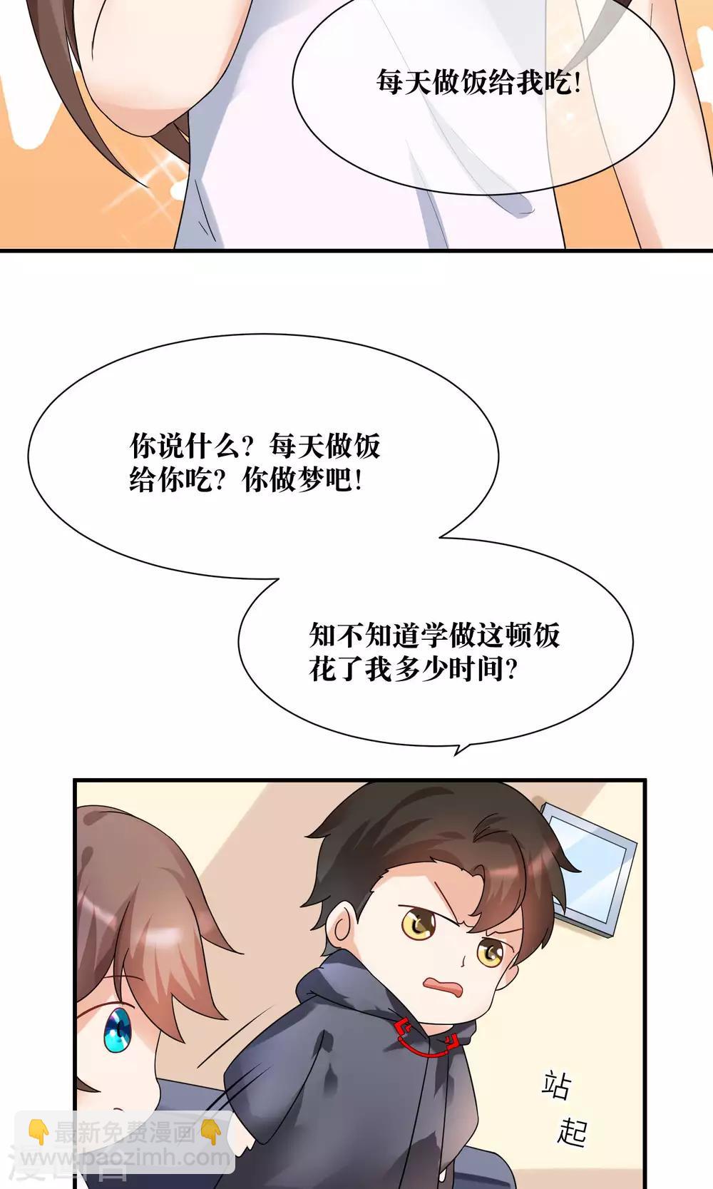 第15话 修补你心灵的创伤-第16话