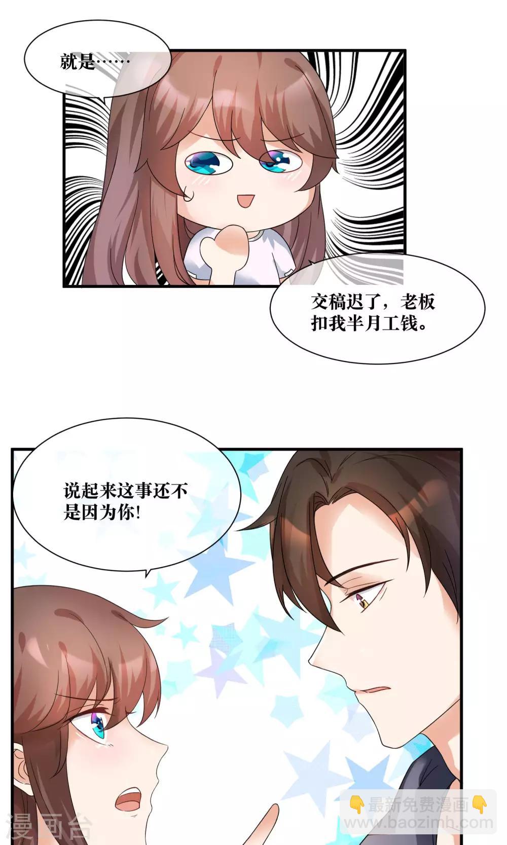 第15话 修补你心灵的创伤-第16话