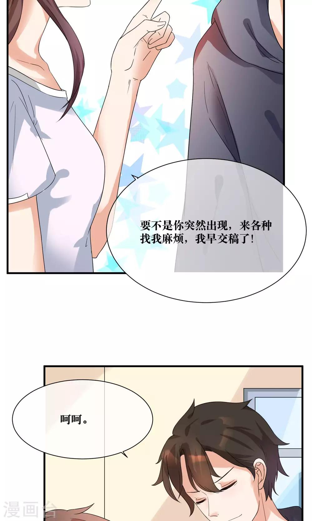 第15话 修补你心灵的创伤-第16话