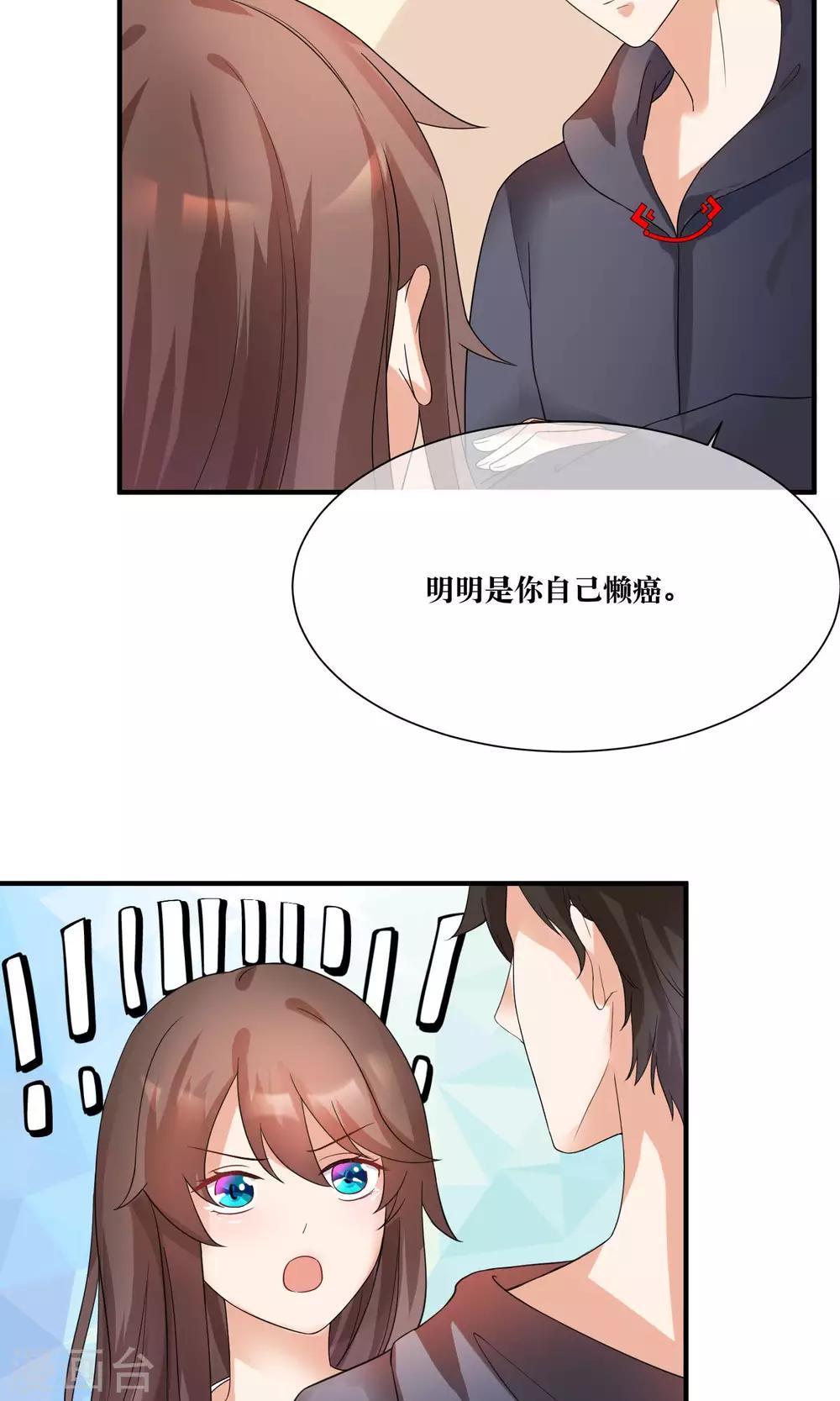 第15话 修补你心灵的创伤-第16话
