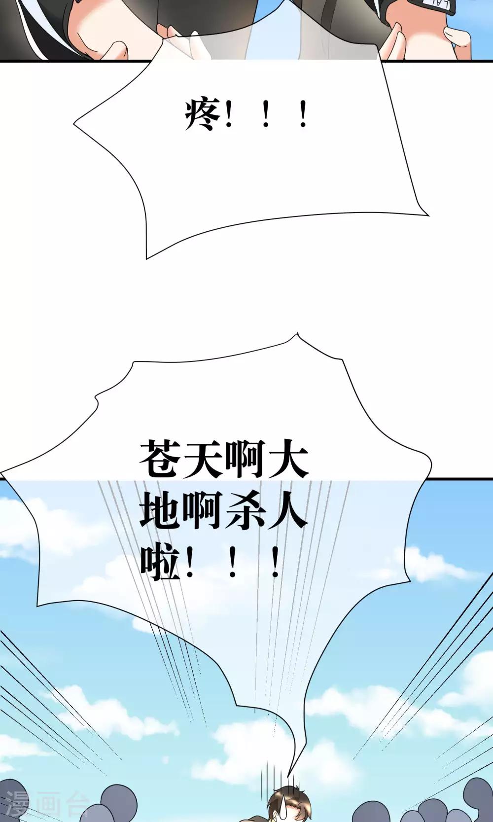 第17话 哥哥教你劈叉-第18话