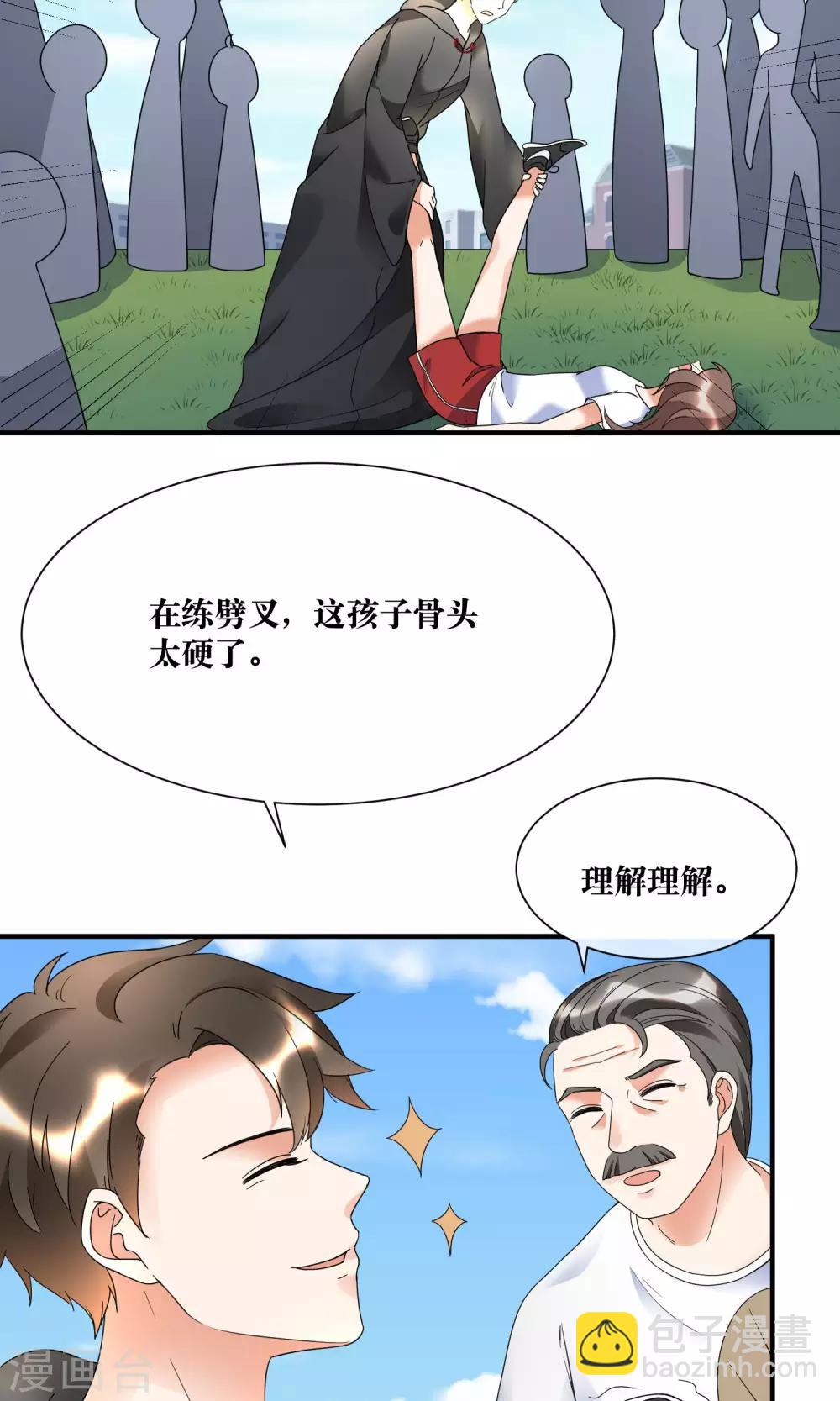 第17话 哥哥教你劈叉-第18话