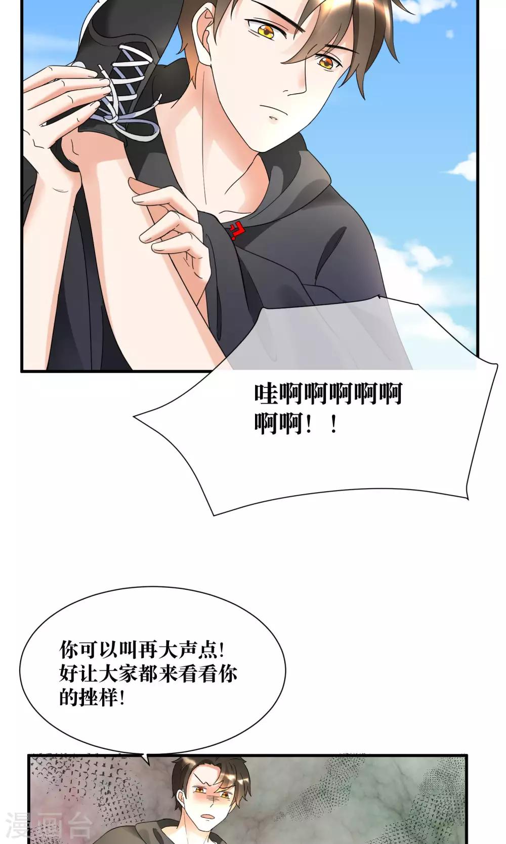 第17话 哥哥教你劈叉-第18话