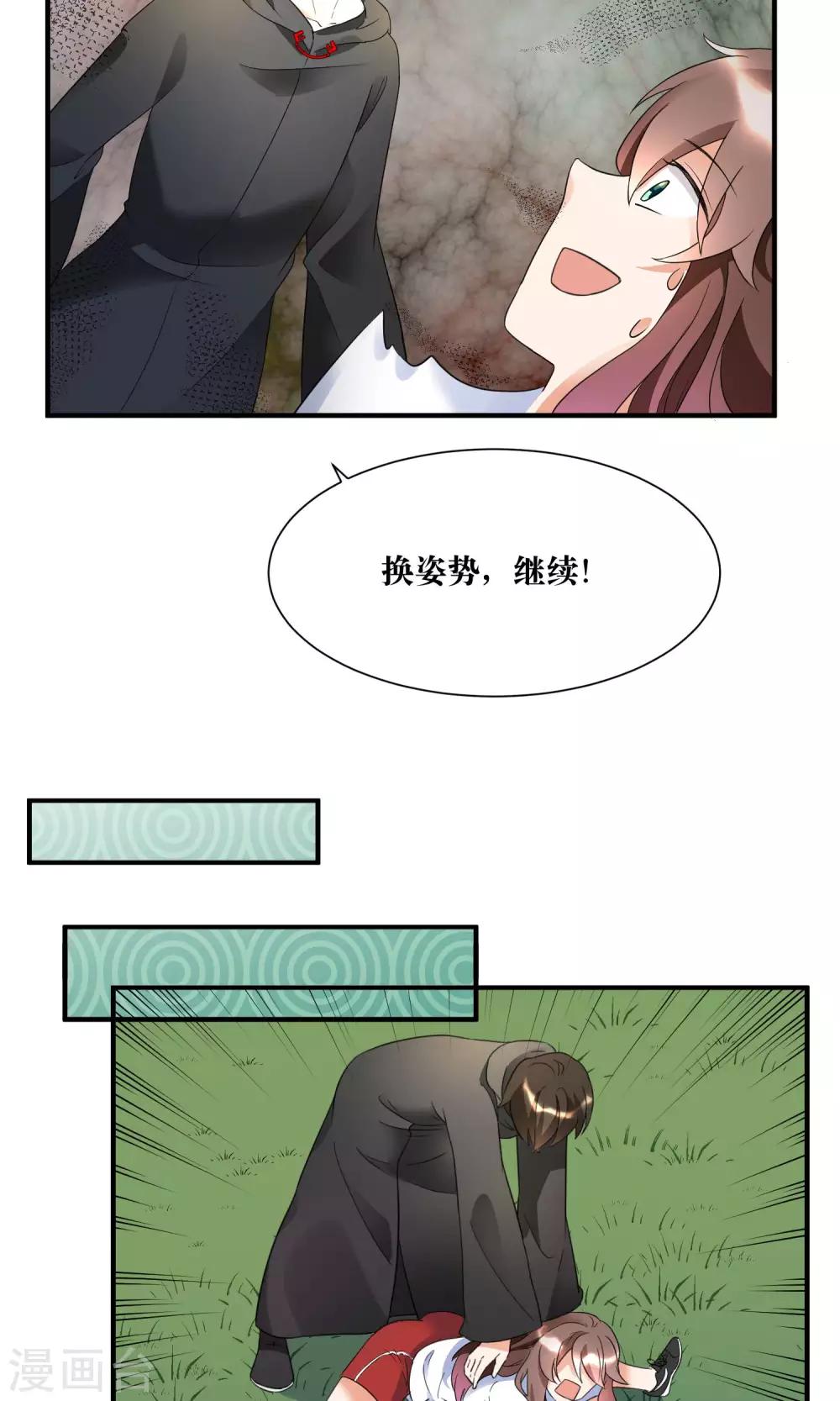 第17话 哥哥教你劈叉-第18话