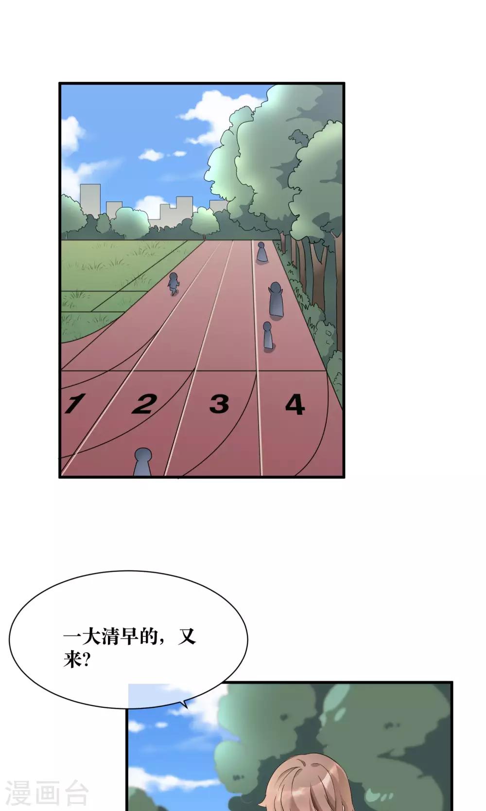 第17话 哥哥教你劈叉-第18话