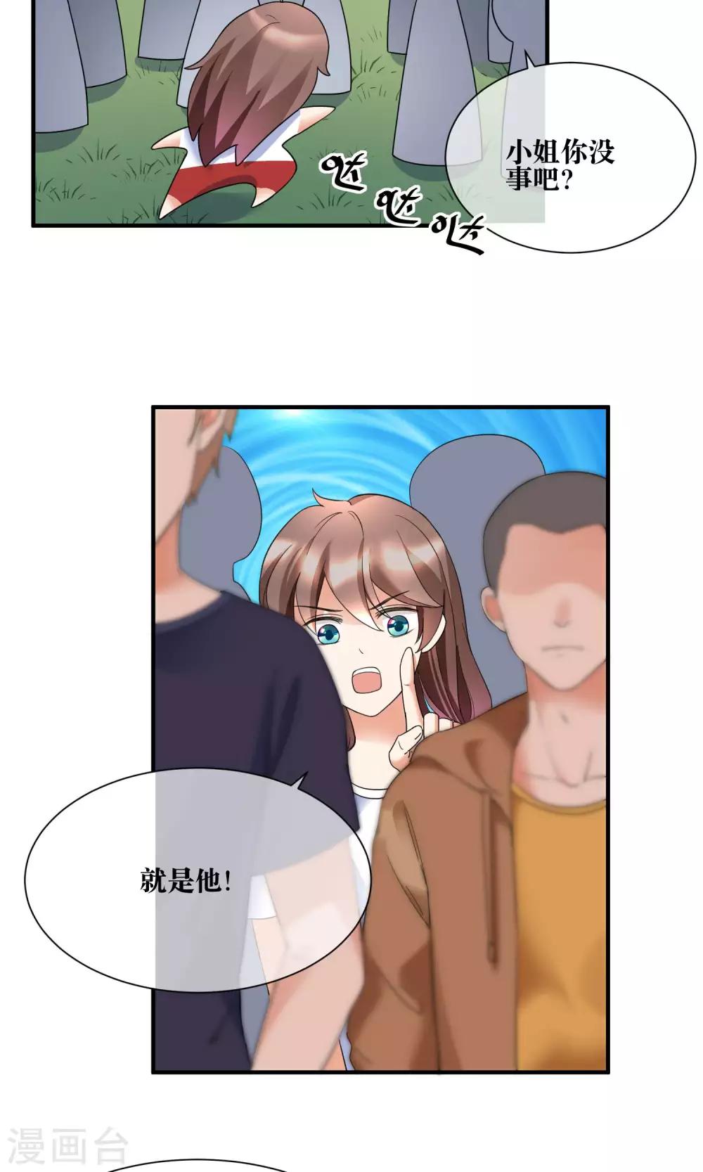 第17话 哥哥教你劈叉-第18话