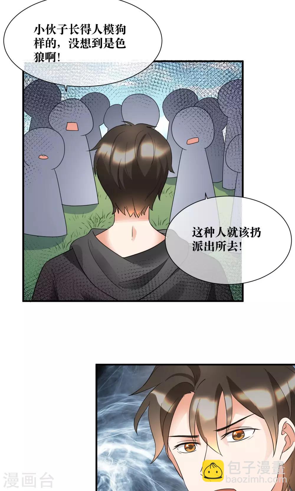 第17话 哥哥教你劈叉-第18话
