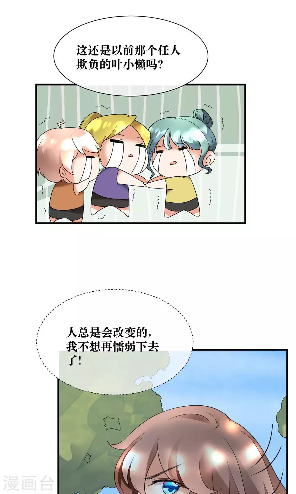 第19话 暗中小人-第20话