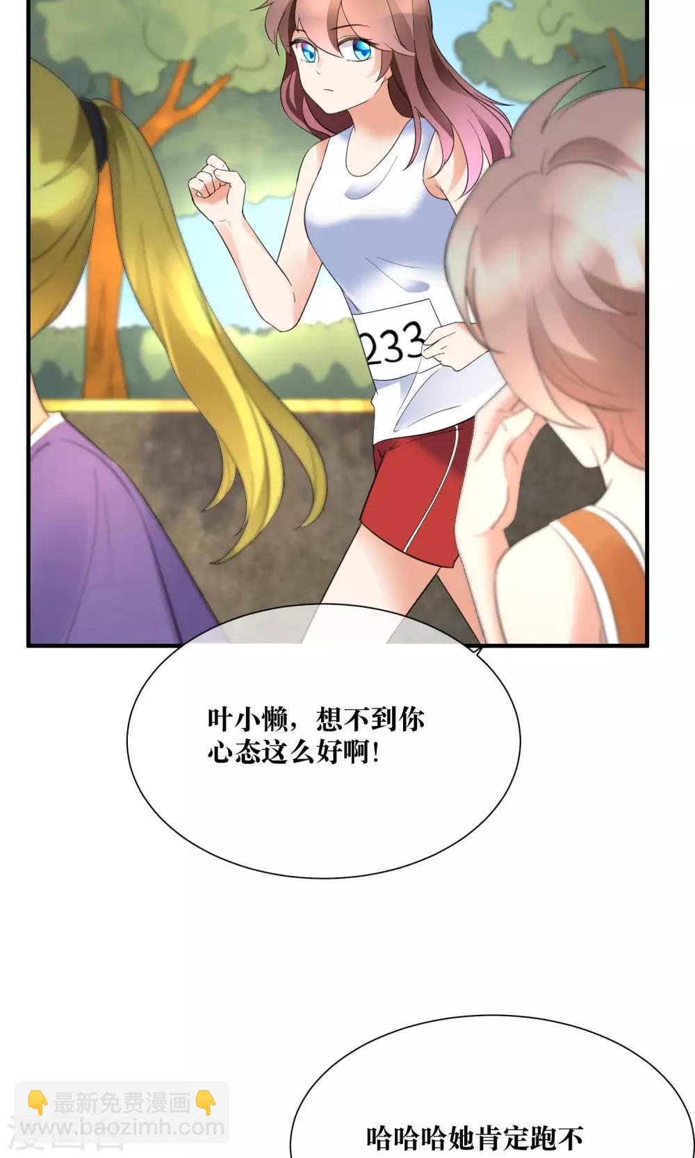 第19话 暗中小人-第20话