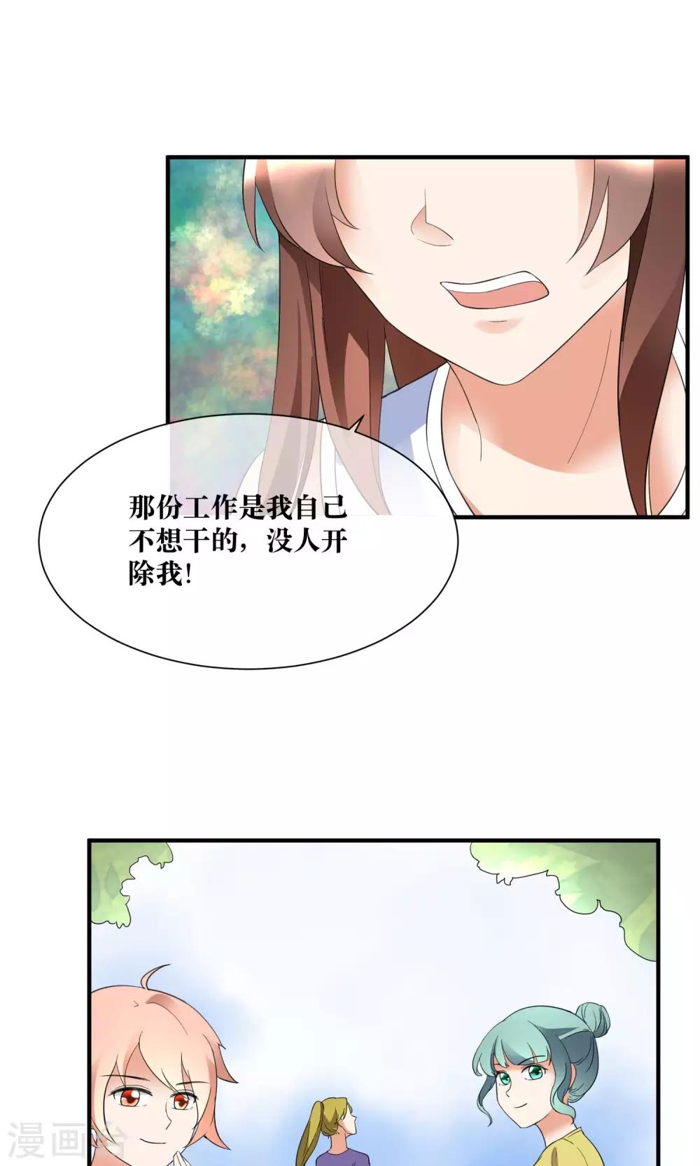 第19话 暗中小人-第20话