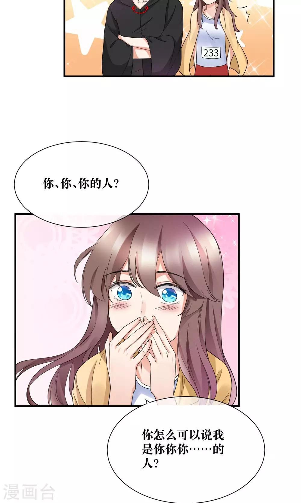 第23话 喜欢你心狠手辣的样子-第24话