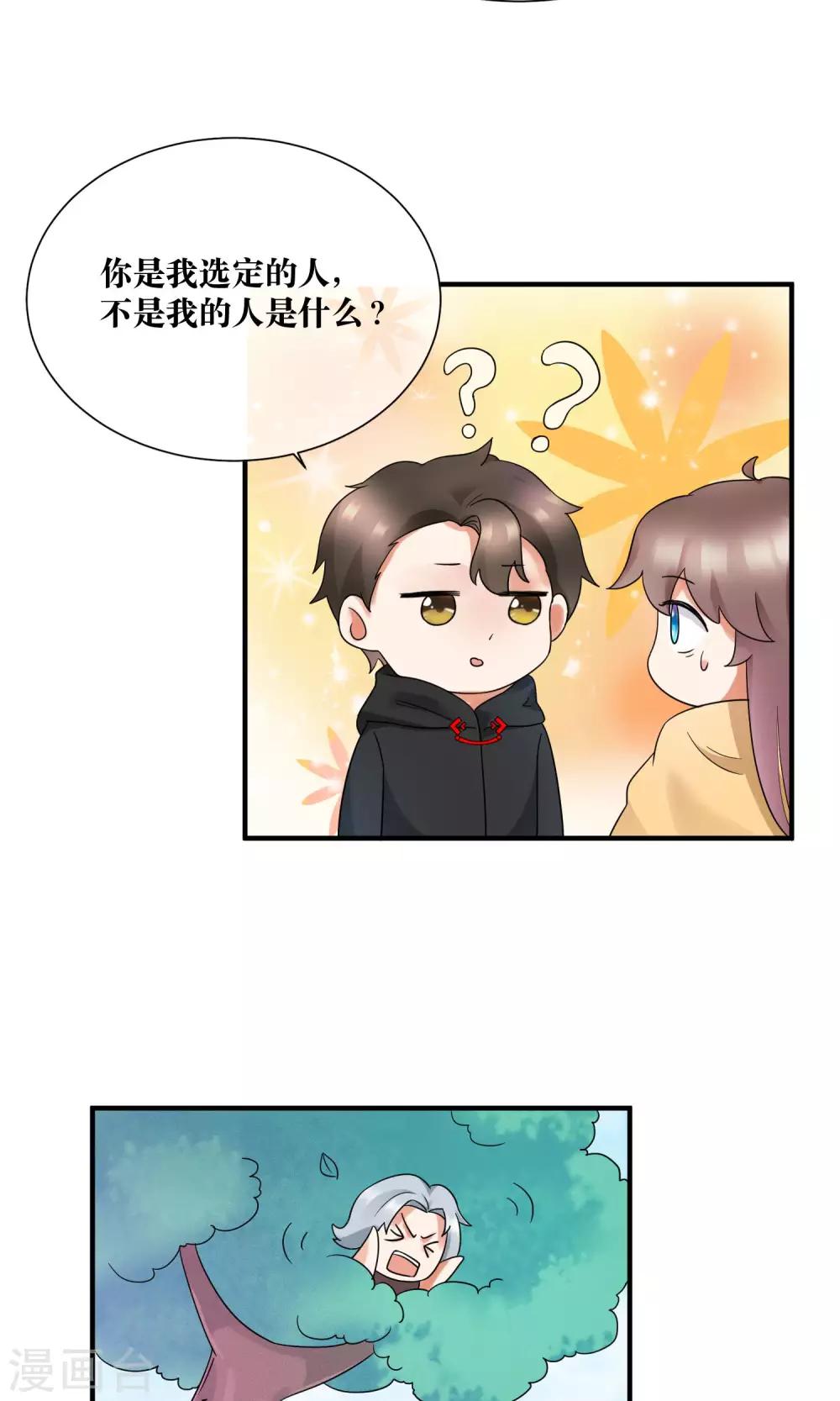 第23话 喜欢你心狠手辣的样子-第24话