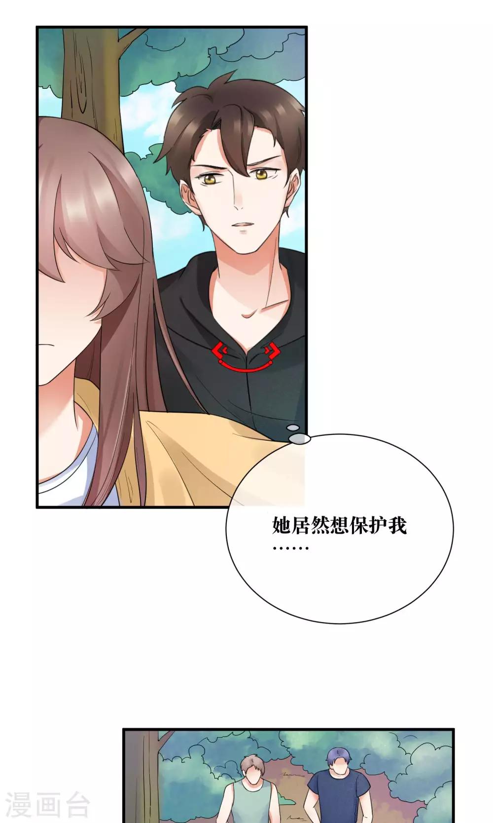 第23话 喜欢你心狠手辣的样子-第24话