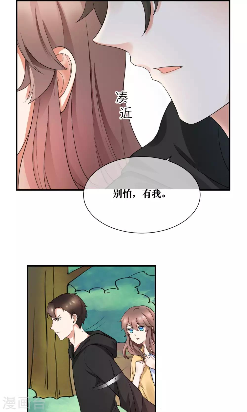 第23话 喜欢你心狠手辣的样子-第24话
