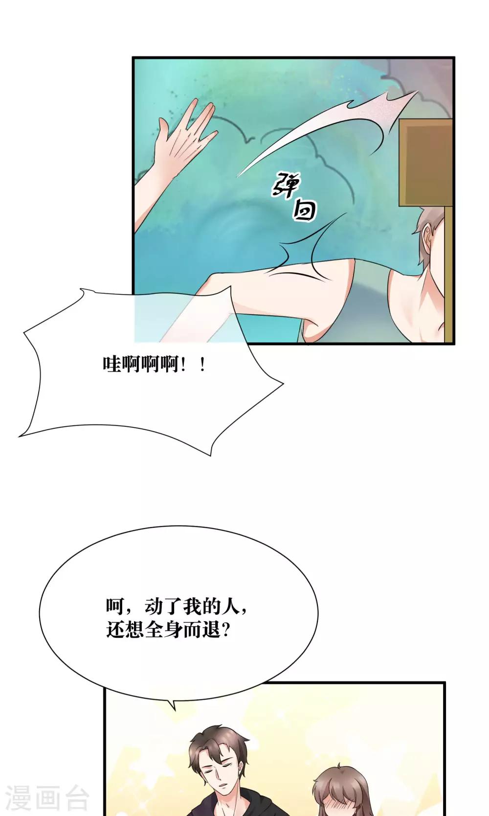 第23话 喜欢你心狠手辣的样子-第24话