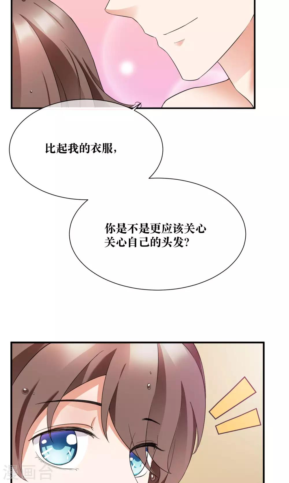 第25话 你是我的第一个男人-第26话