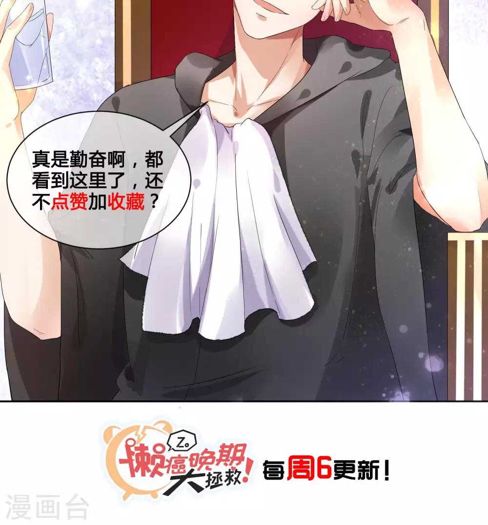 第25话 你是我的第一个男人-第26话