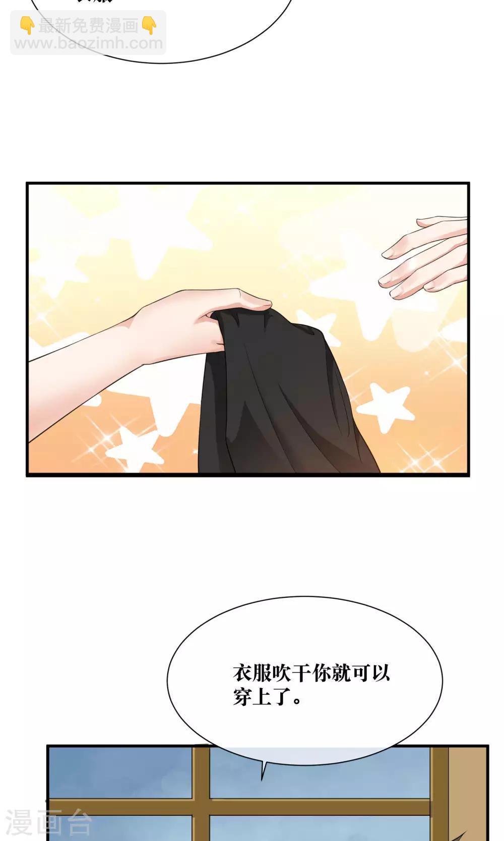 第25话 你是我的第一个男人-第26话