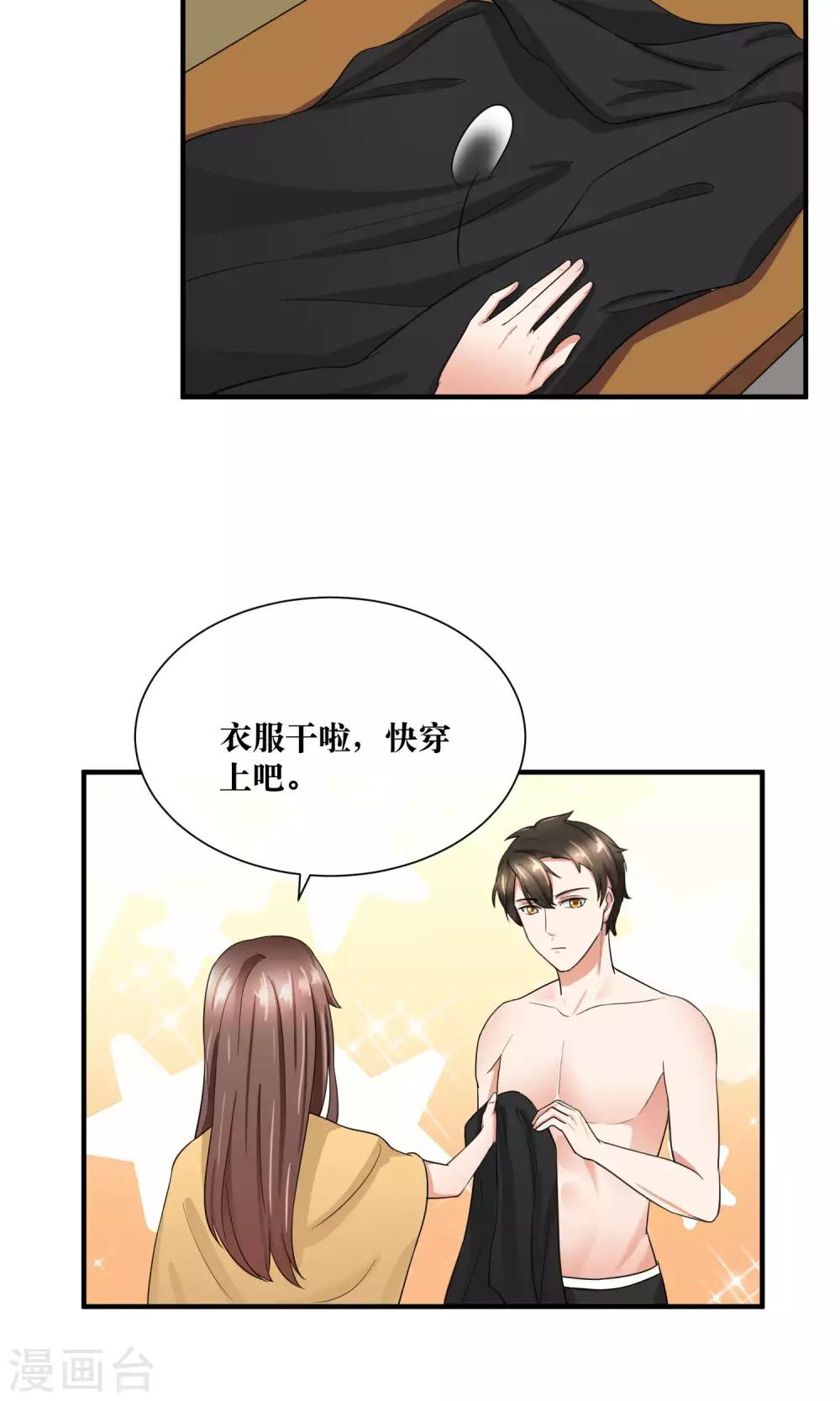 第27话 我要好好调教你~-第28话