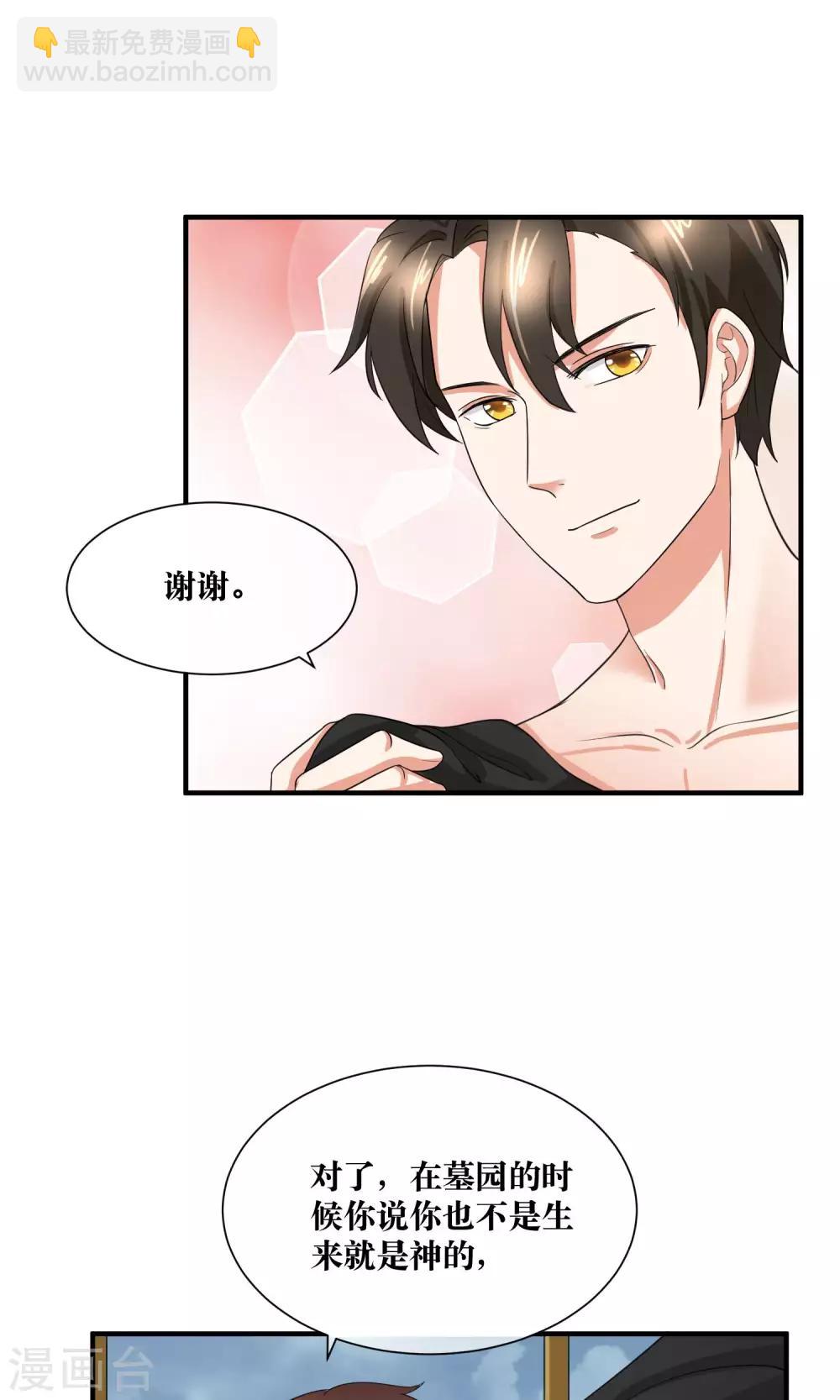 第27话 我要好好调教你~-第28话
