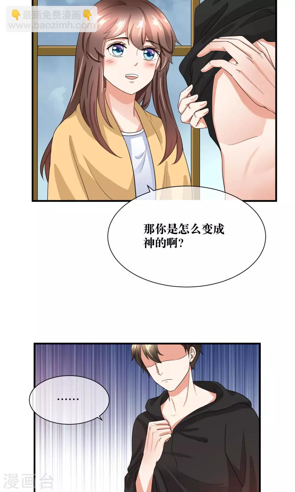 第27话 我要好好调教你~-第28话