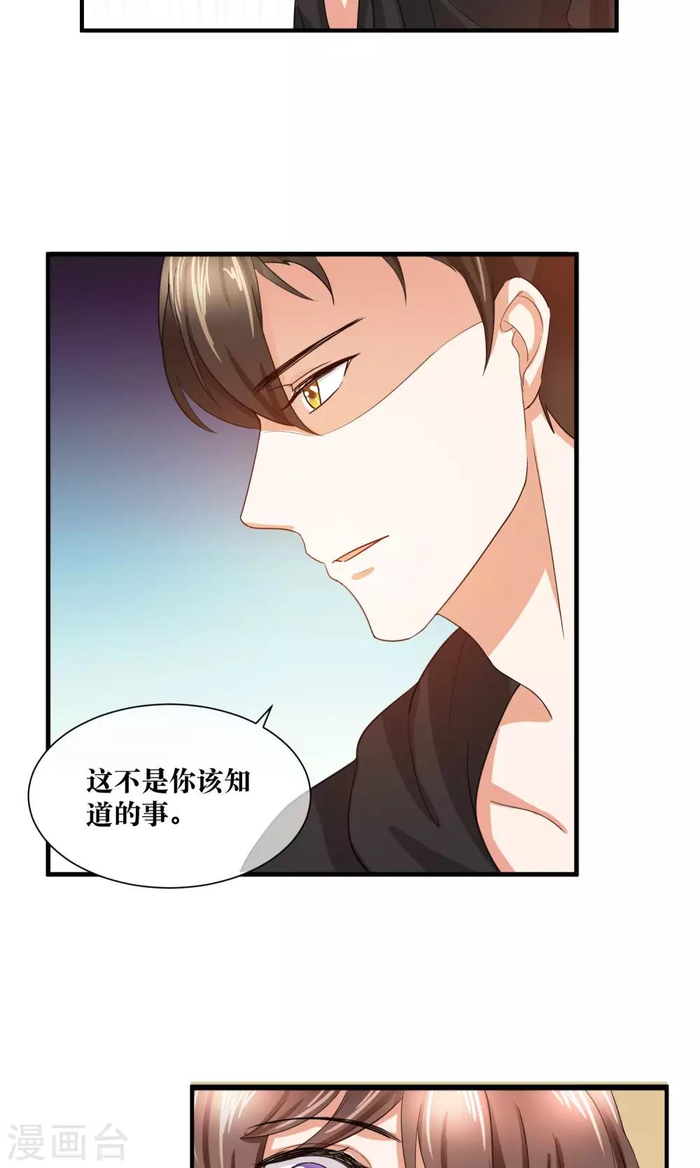 第27话 我要好好调教你~-第28话