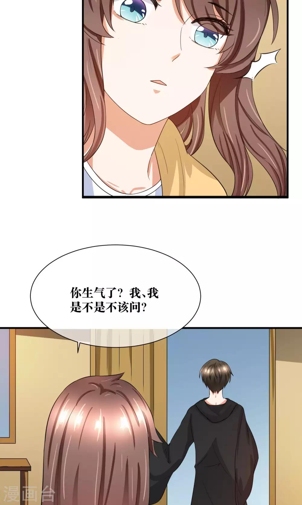 第27话 我要好好调教你~-第28话