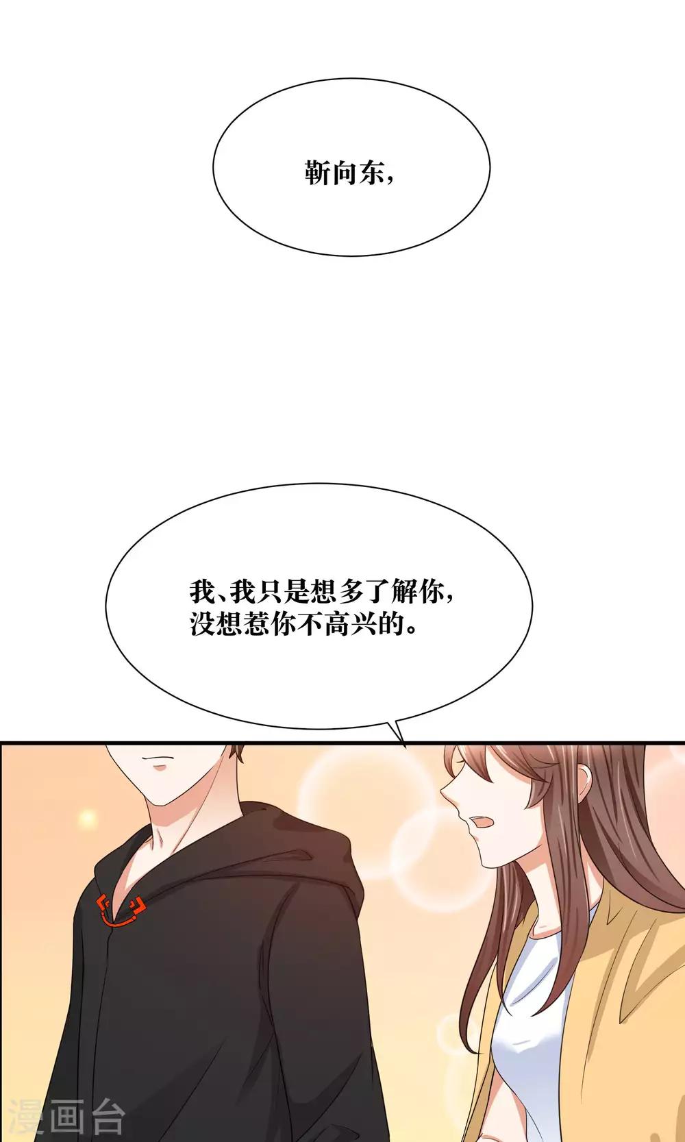 第27话 我要好好调教你~-第28话