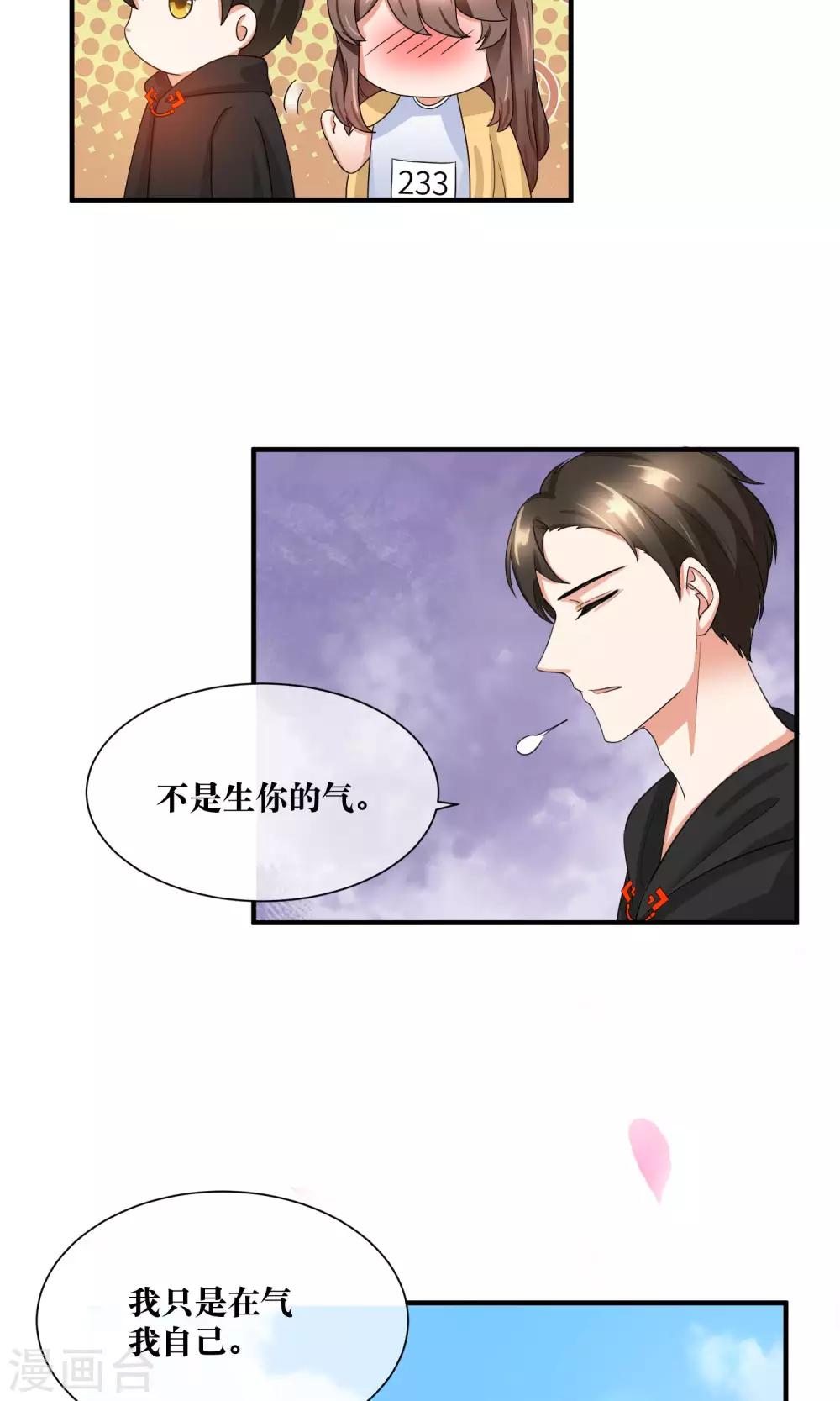 第27话 我要好好调教你~-第28话