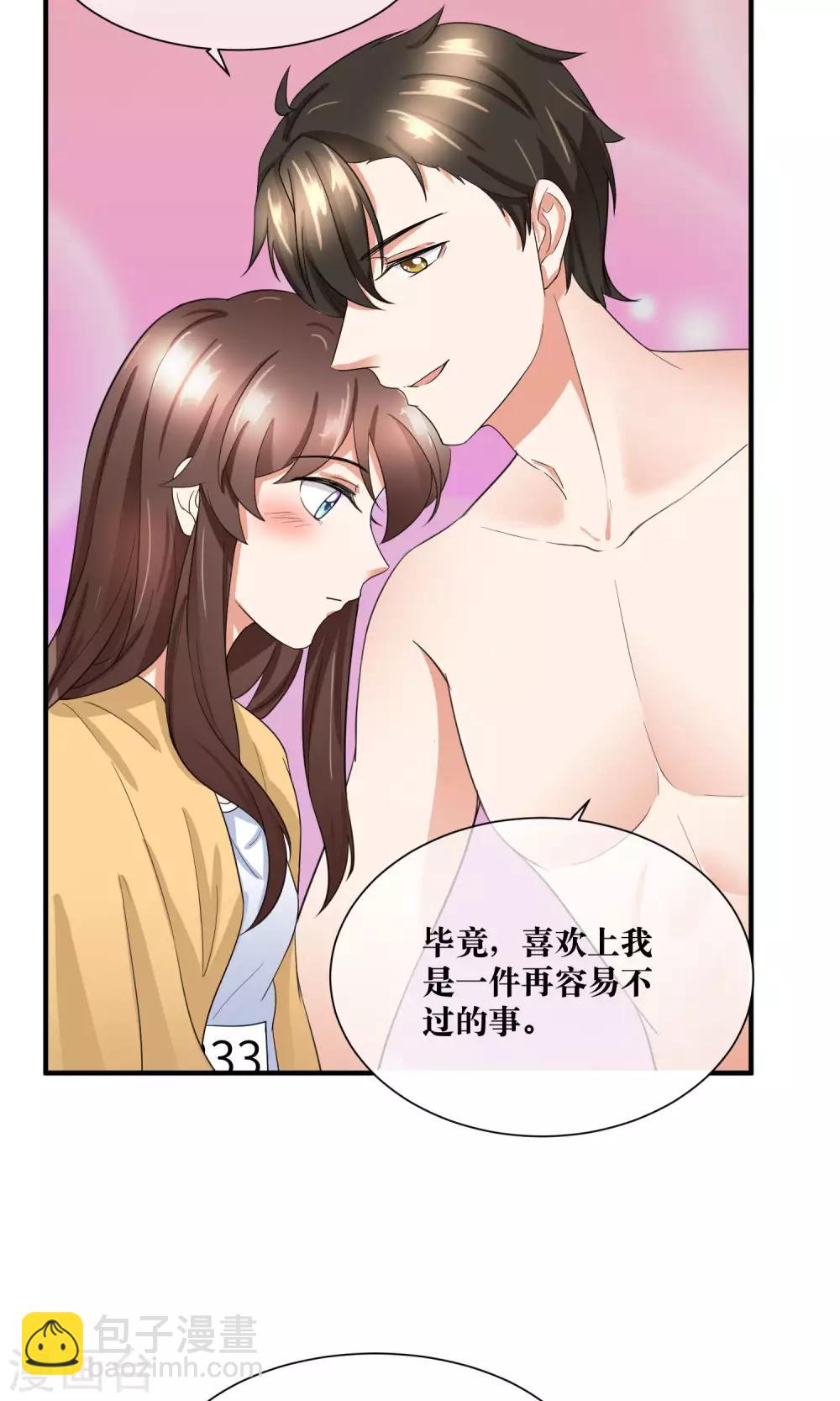 第27话 我要好好调教你~-第28话