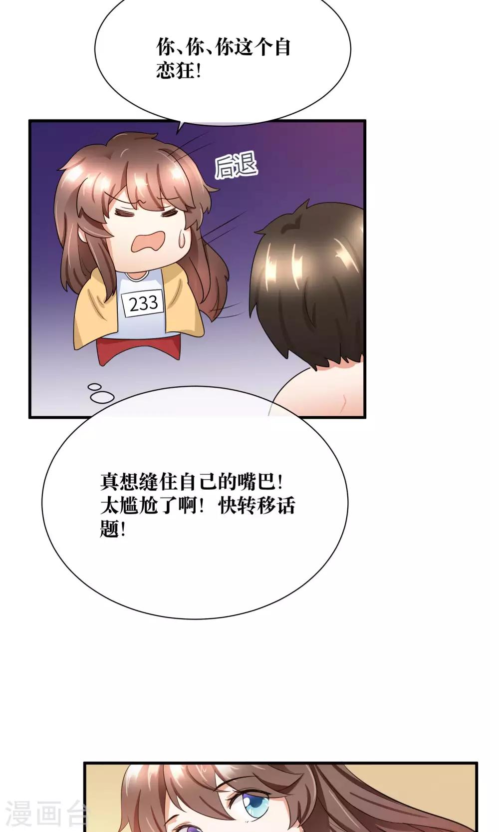 第27话 我要好好调教你~-第28话