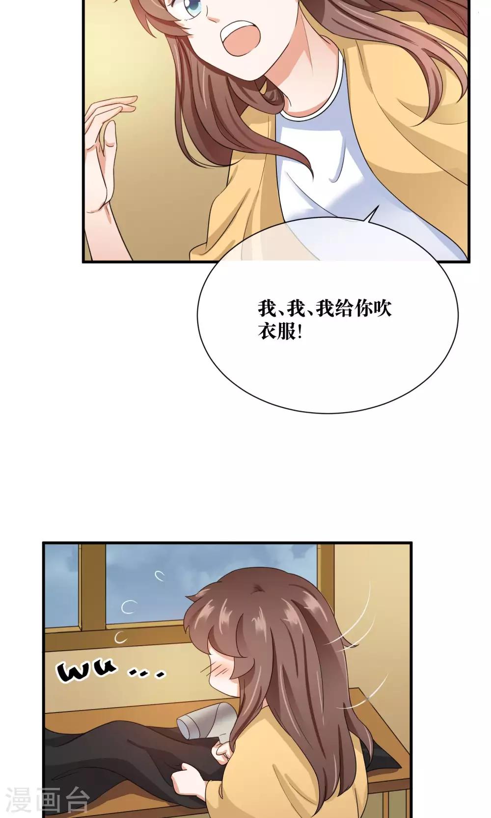 第27话 我要好好调教你~-第28话