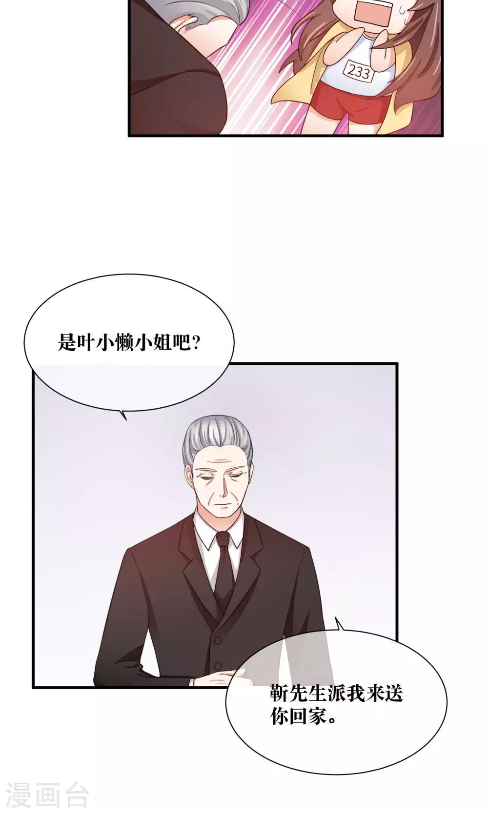 第29话 我越来越在意他-第30话