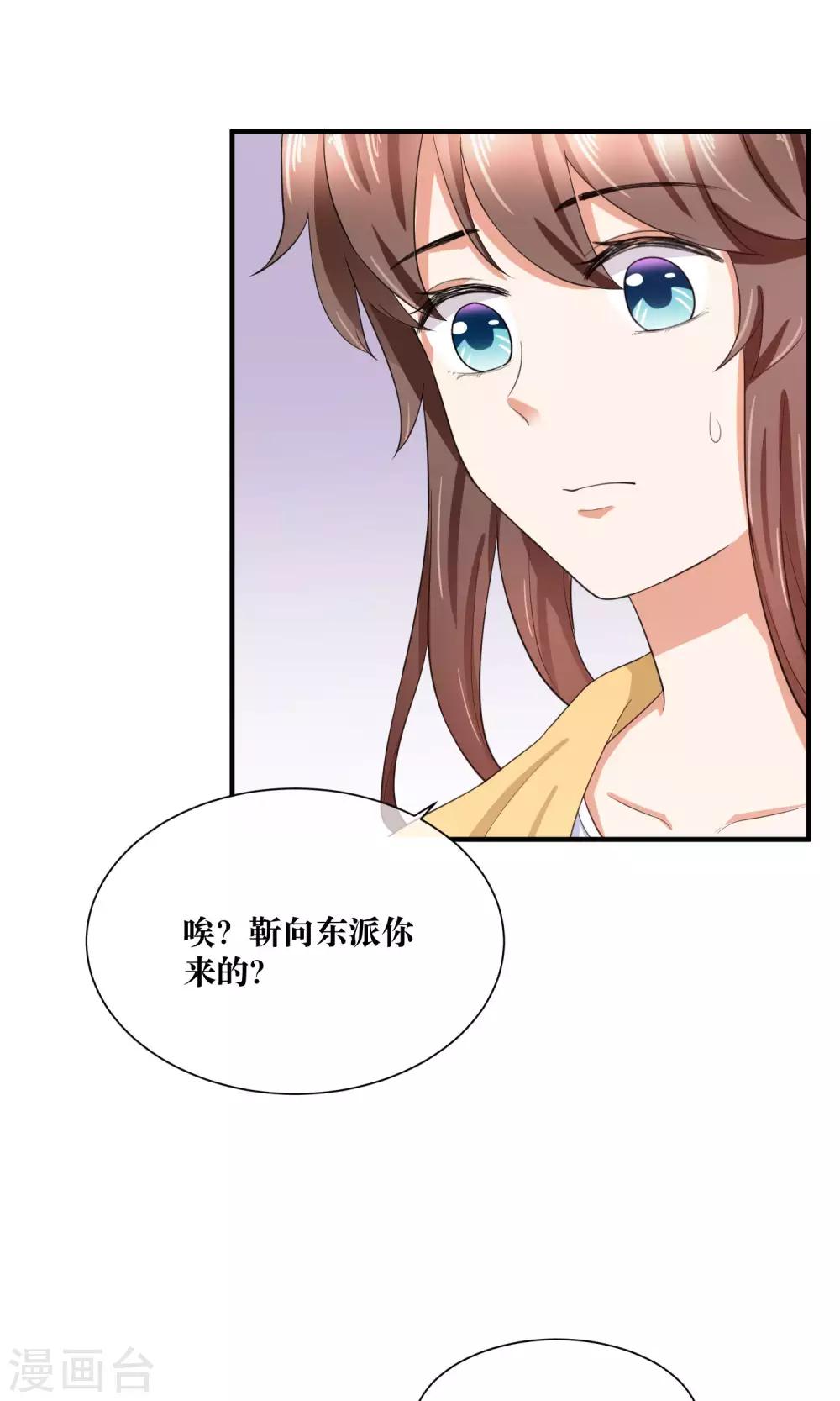 第29话 我越来越在意他-第30话