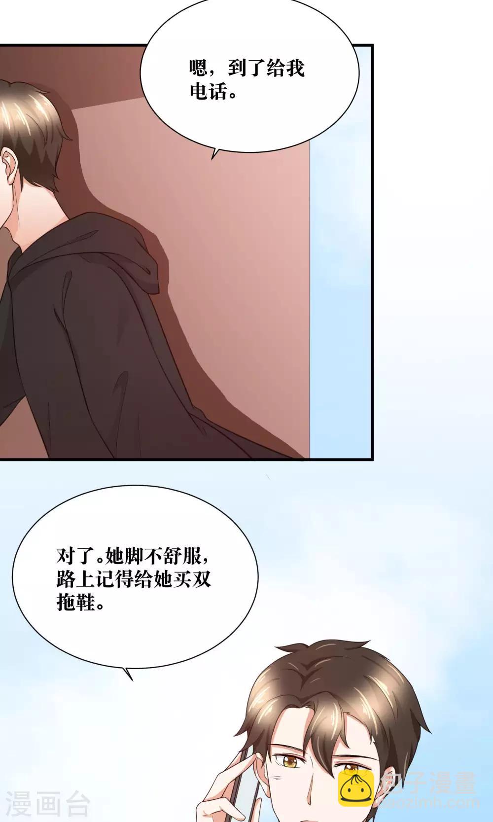 第29话 我越来越在意他-第30话