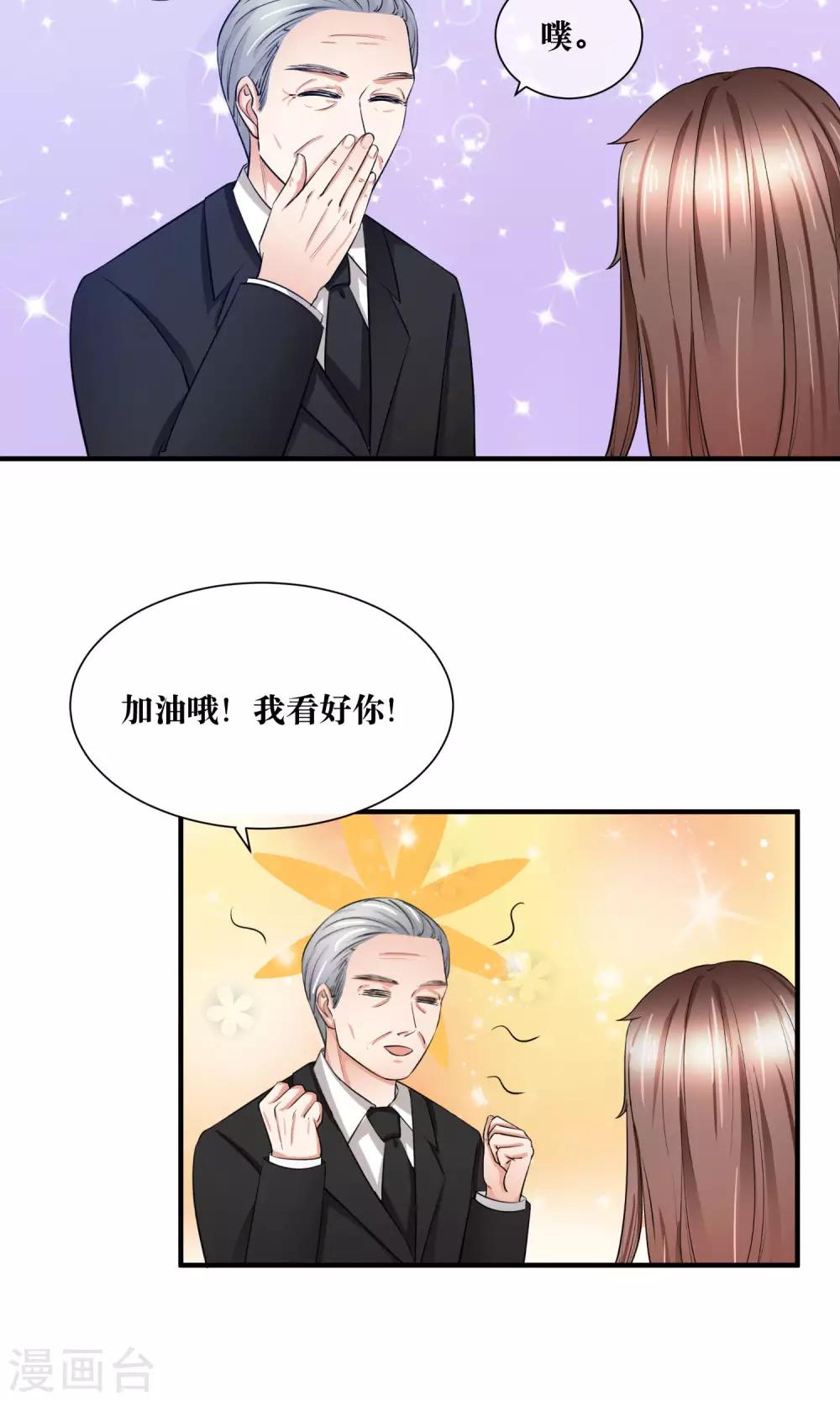 第29话 我越来越在意他-第30话