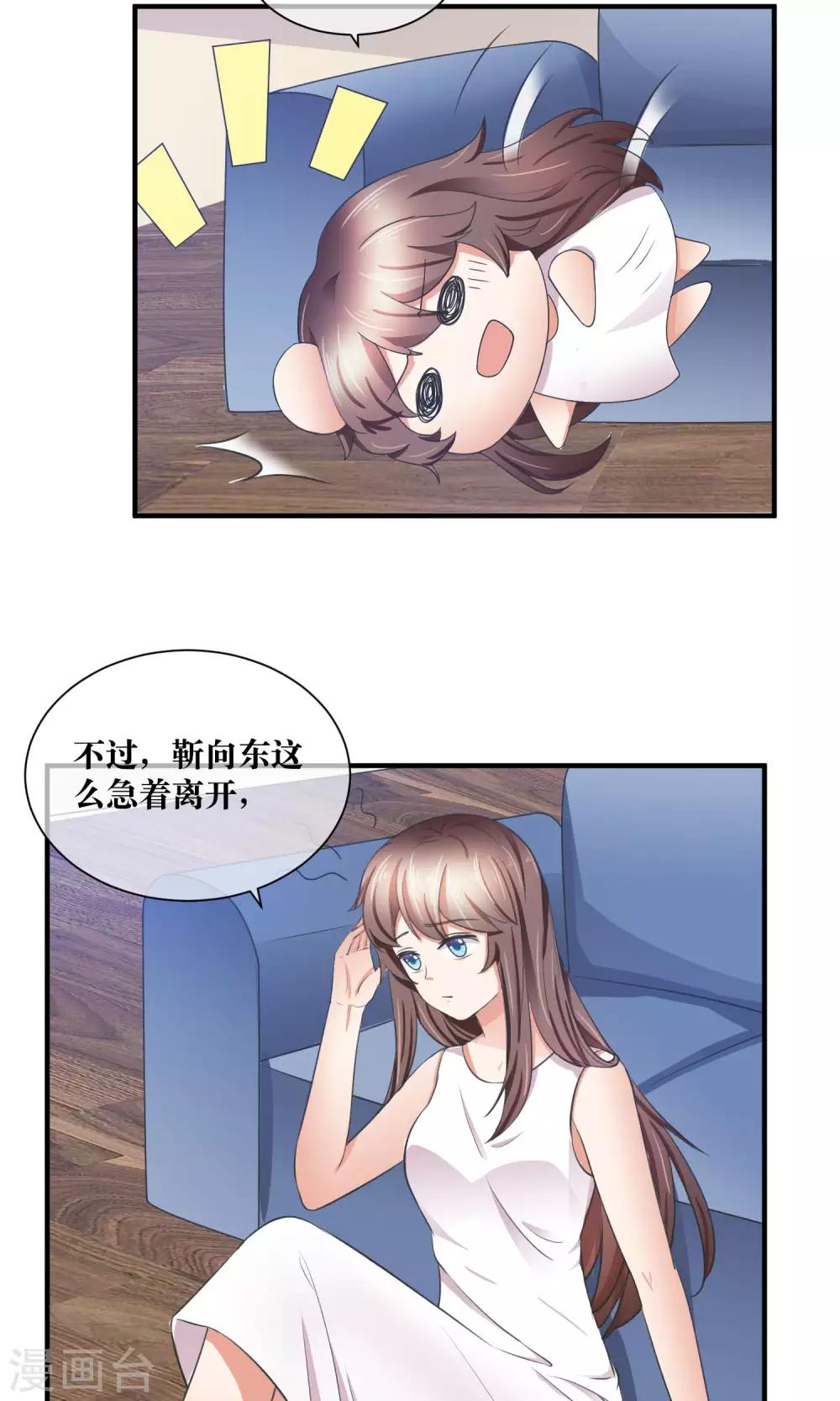 第29话 我越来越在意他-第30话